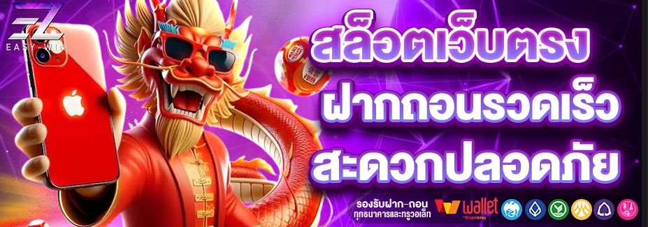 EZWIN89